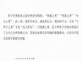 新高考语文第6部分 论述实用类文本阅读 限时综合训练课件PPT