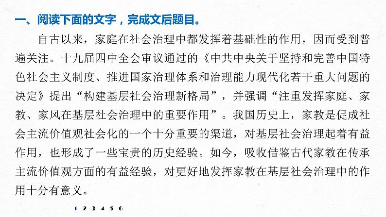 新高考语文第6部分 专题13 对点精练二 精准分析论证特点课件PPT第2页