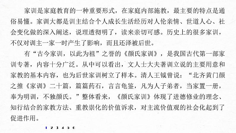 新高考语文第6部分 专题13 对点精练二 精准分析论证特点课件PPT第3页