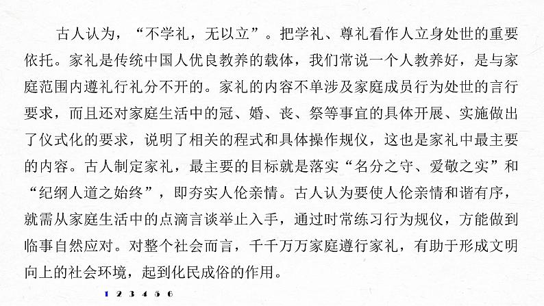 新高考语文第6部分 专题13 对点精练二 精准分析论证特点课件PPT第4页