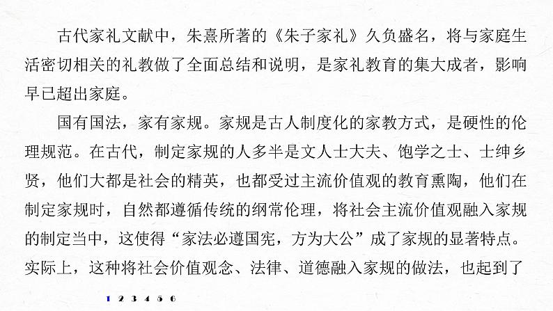 新高考语文第6部分 专题13 对点精练二 精准分析论证特点课件PPT第5页