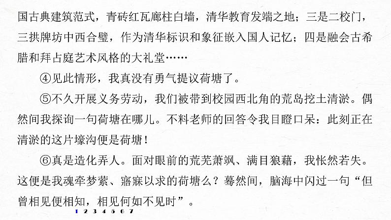 新高考语文第6部分 专题16 对点精练二 精准提炼内容要点课件PPT第3页