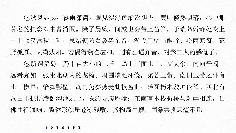 新高考语文第6部分 专题16 对点精练二 精准提炼内容要点课件PPT第4页