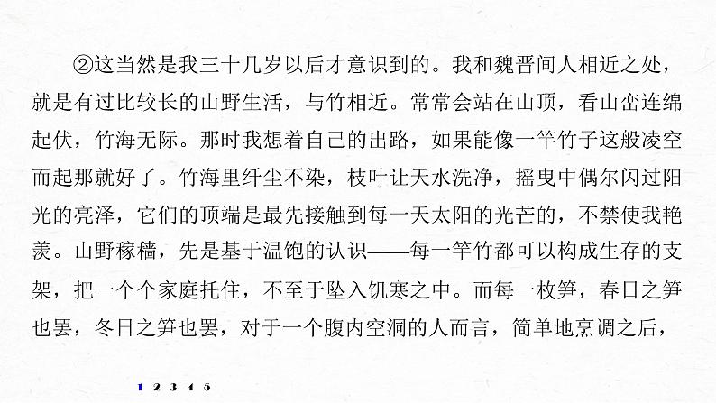 新高考语文第6部分 专题16 对点精练四 精准分析概括形象课件PPT03