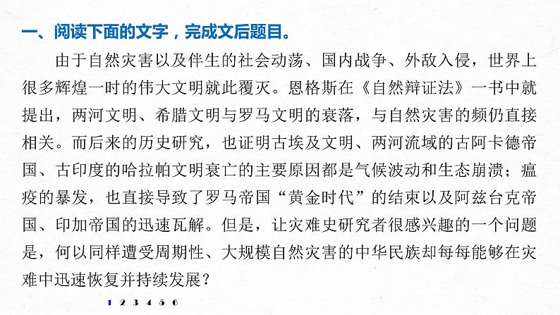 新高考语文第6部分 专题13 对点精练三 精准推断结论正误课件PPT第2页