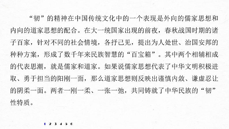 新高考语文第6部分 专题13 对点精练三 精准推断结论正误课件PPT第4页