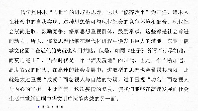 新高考语文第6部分 专题13 对点精练三 精准推断结论正误课件PPT第5页