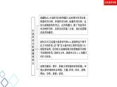 新高考语文复习任务群3 任务2　小说作用分析题——“4循环＋1读者”模式答题 课件—2021年高考语文二轮复习强化