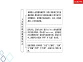 新高考语文复习任务群3 任务4　文本特征解读题——思考“2步骤”，探究明角度 课件—2021年高考语文二轮复习强化