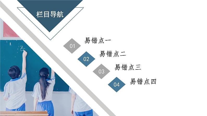 新高考语文复习任务群6 任务2　理解分析类题目——针对“4点”补短板 课件—2021年高考语文二轮复习强化第4页