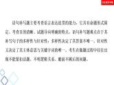 新高考语文复习任务群7 任务组2　任务1　补写句子——扣话题，明逻辑 课件—2021年高考语文二轮复习强化