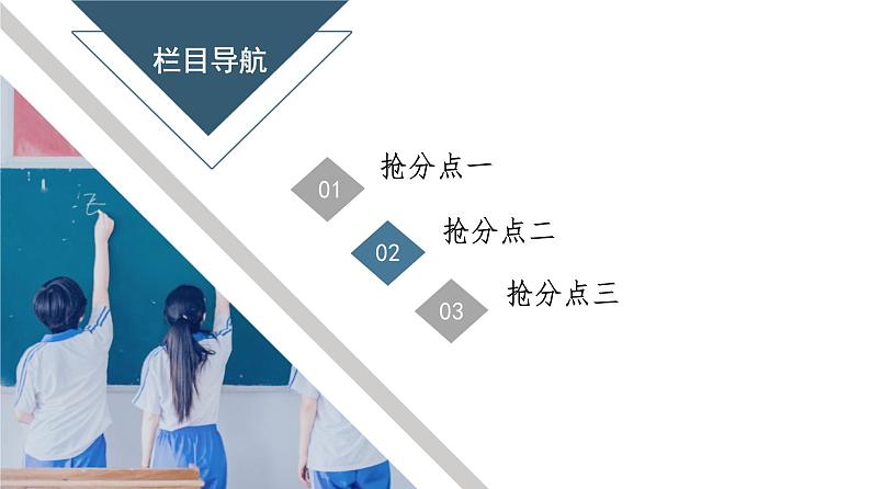 新高考语文复习任务群8 任务4　理性思辨，让作文思想入木三分 课件—2021年高考语文二轮复习强化04