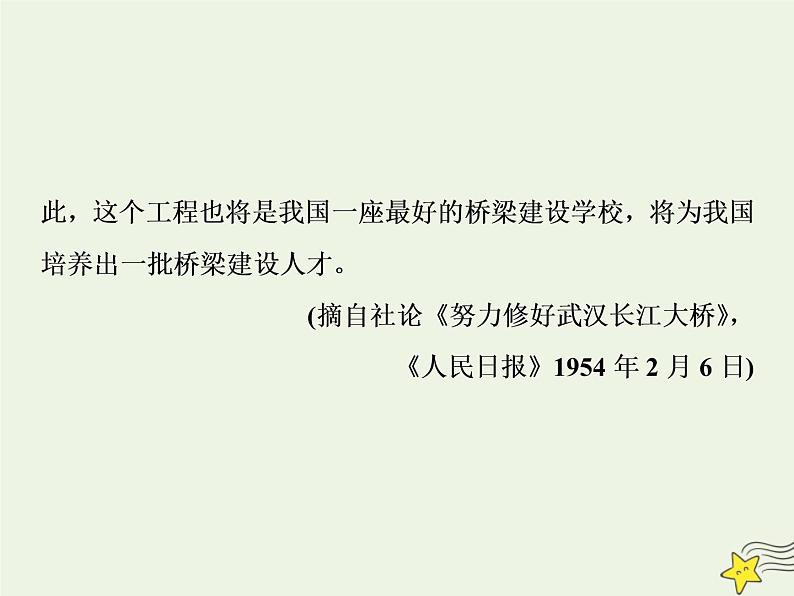 新高考语文2020高考语文大一轮复习第一部分专题二非连续性文本阅读1专题开启高考怎么考文本怎么读__“三步六边”文意明客观主观区域定课件 216第6页