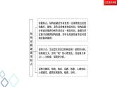 新高考语文复习任务群4 任务1　结构思路题——“3步骤”答题，紧扣文本分析 课件—2021年高考语文二轮复习强化