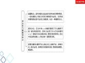 新高考语文复习任务群4 任务3　表达技巧题——“3审”定方向，“3步”保规范 课件—2021年高考语文二轮复习强化