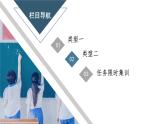 新高考语文复习任务群7 任务组2　任务4　图文转换——把握细节，分类突破 课件—2021年高考语文二轮复习强化