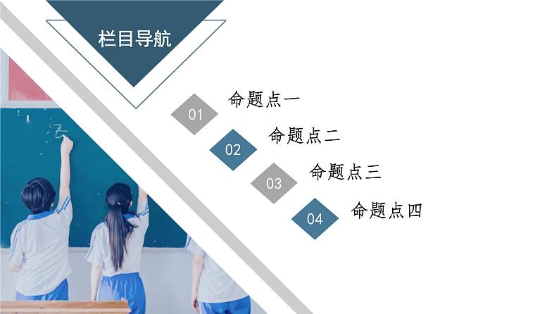 新高考语文复习任务群8 任务1　审题“精准”，让你的作文崭露头角 课件—2021年高考语文二轮复习强化第8页