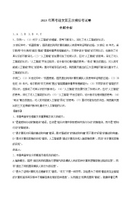 2023年高考第三次模拟考试卷-语文（北京B卷）（全解全析）
