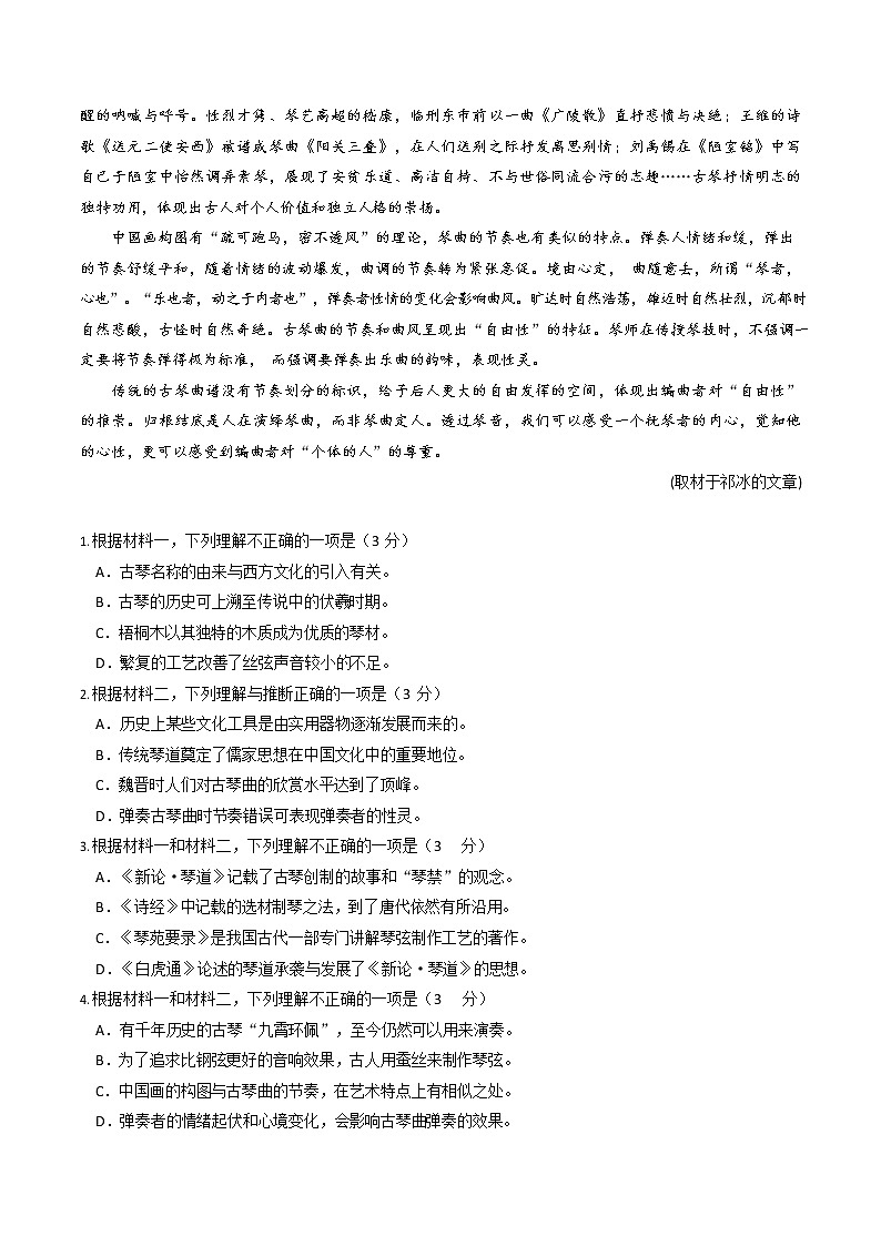 2023年北京朝阳区高三二模语文试题及答案解析02