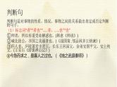 2023届高考语文复习：文言文复习之特殊句式与翻译+课件