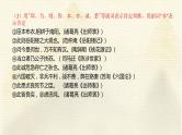 2023届高考语文复习：文言文复习之特殊句式与翻译+课件