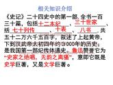 《.鸿门宴》课件2021-2022学年统编版高中语文必修下册