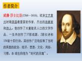《哈姆莱特（节选）》课件2021-2022学年统编版高中语文必修下册