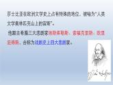 《哈姆莱特（节选）》课件2021-2022学年统编版高中语文必修下册