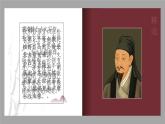 《六国论》课件2021-2022学年统编版高中语文必修下册
