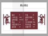 《六国论》课件2021-2022学年统编版高中语文必修下册