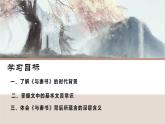 《与妻书》课件2022-2023学年统编版高中语文必修下册