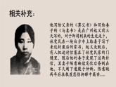 《与妻书》课件2022-2023学年统编版高中语文必修下册