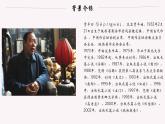 《秦腔》课件2022—2023学年统编版高中语文选择性必修下册
