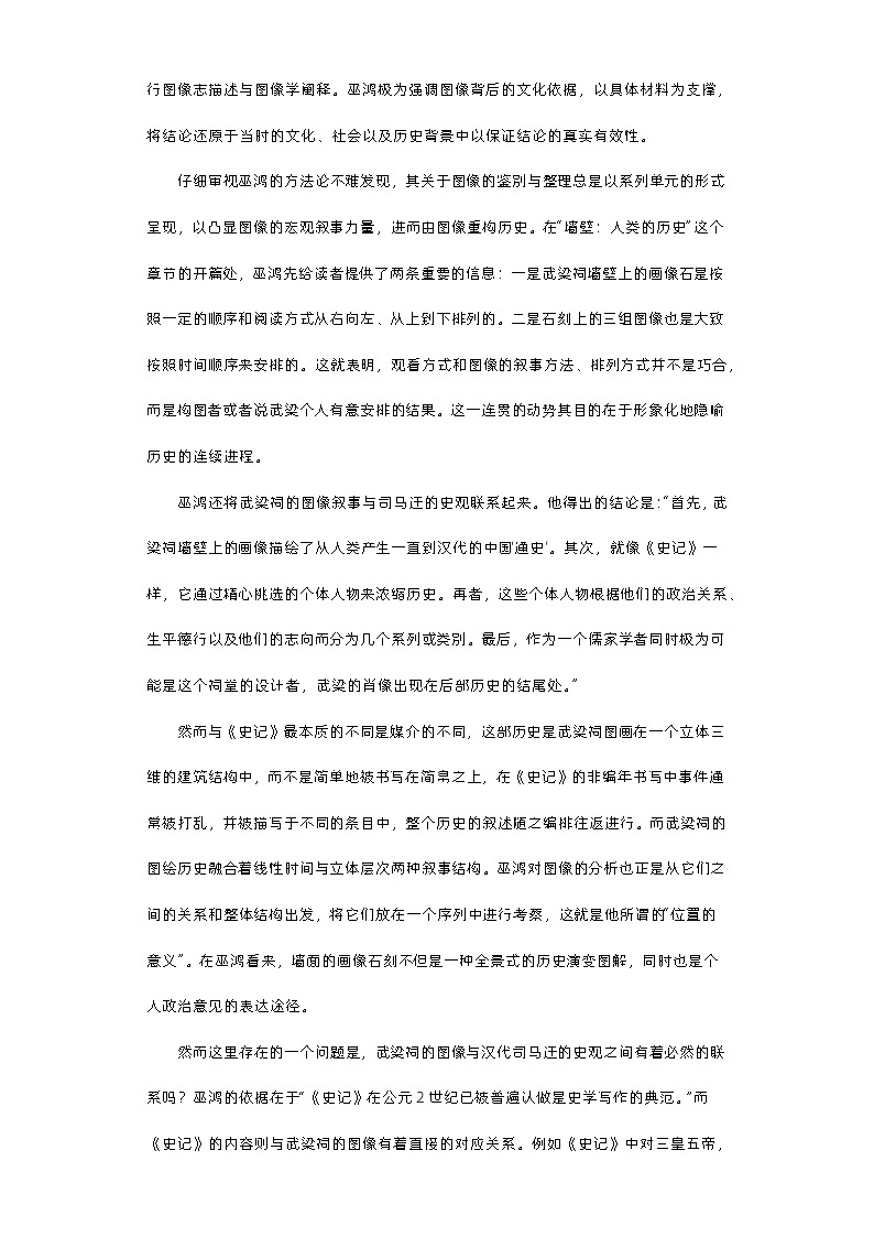 2023届黑龙江省哈尔滨市三中高三四模语文试题（含答案）03