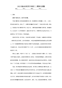 2023届山东省济宁市高三二模语文试题（无答案）