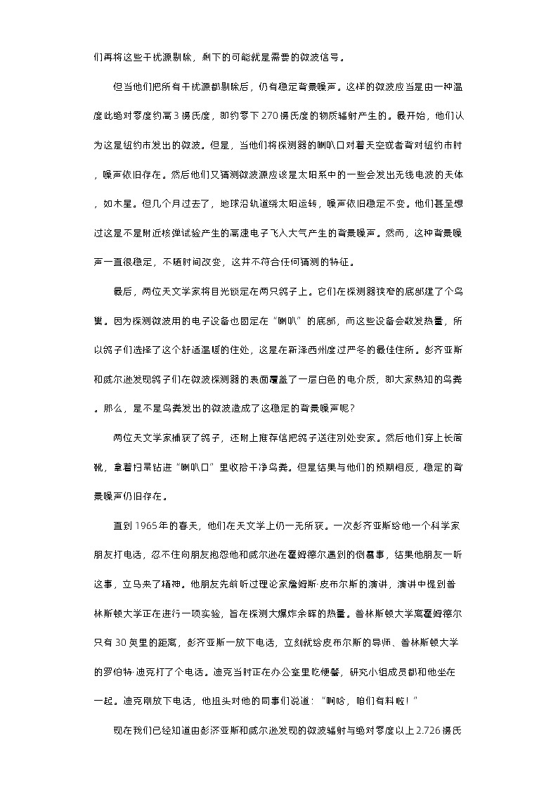 2023届山东省济宁市高三二模语文试题（无答案）02