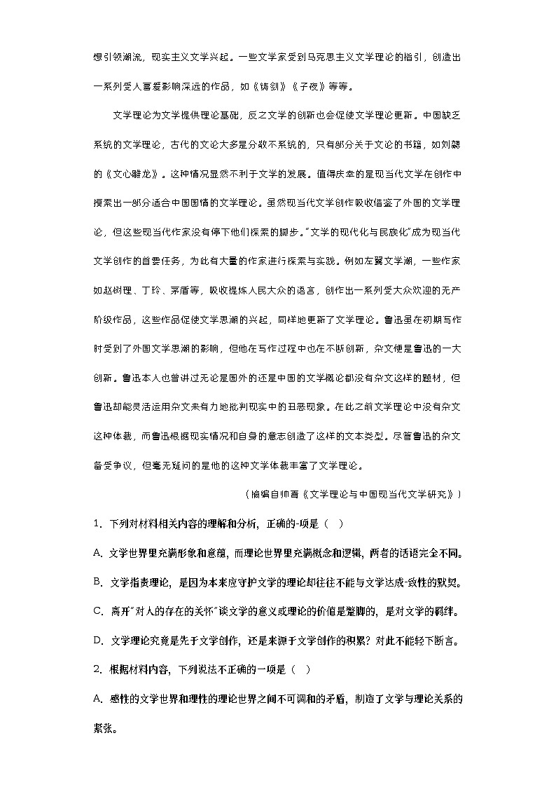 2023届重庆市新高考冲刺压轴联考卷（三）语文试题（无答案）03