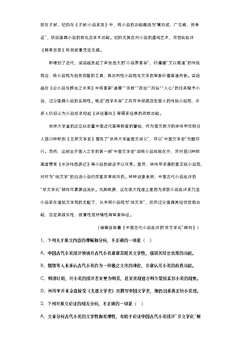 江西省赣抚吉十一校联盟体2022-2023学年高三4月联考语文试题（含答案）02