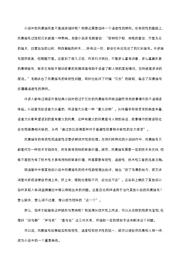 2023年高考第三次模拟考试卷-语文（全国乙A卷）（考试版）第2页