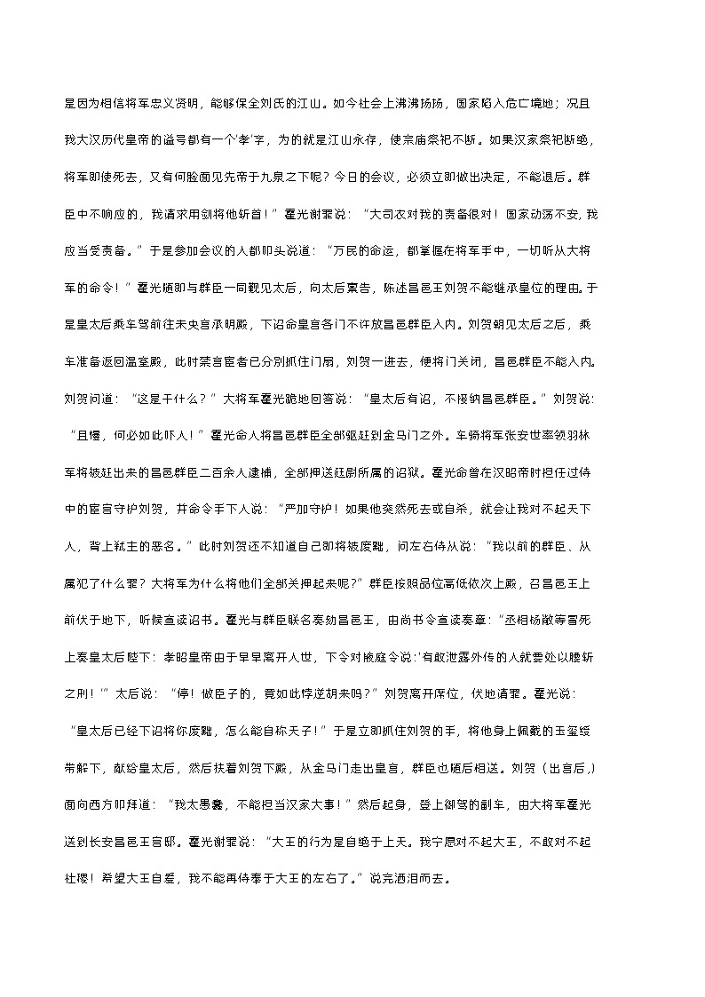 2023年高考第三次模拟考试卷-语文（全国乙B卷）（参考答案）02