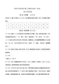 2023年高考第三次模拟考试卷-语文（天津B卷）（参考答案）