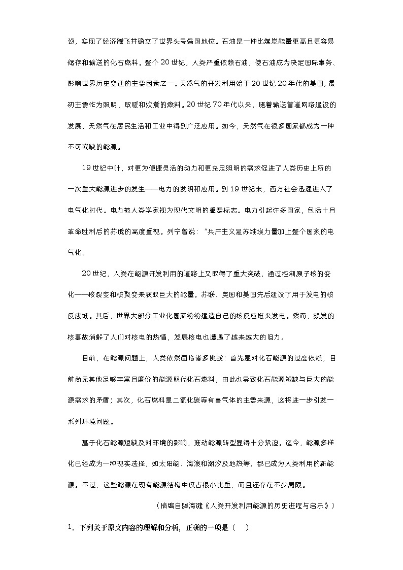 2023届江西省高三二模（二轮复习验收检测）语文试题（含答案）第2页