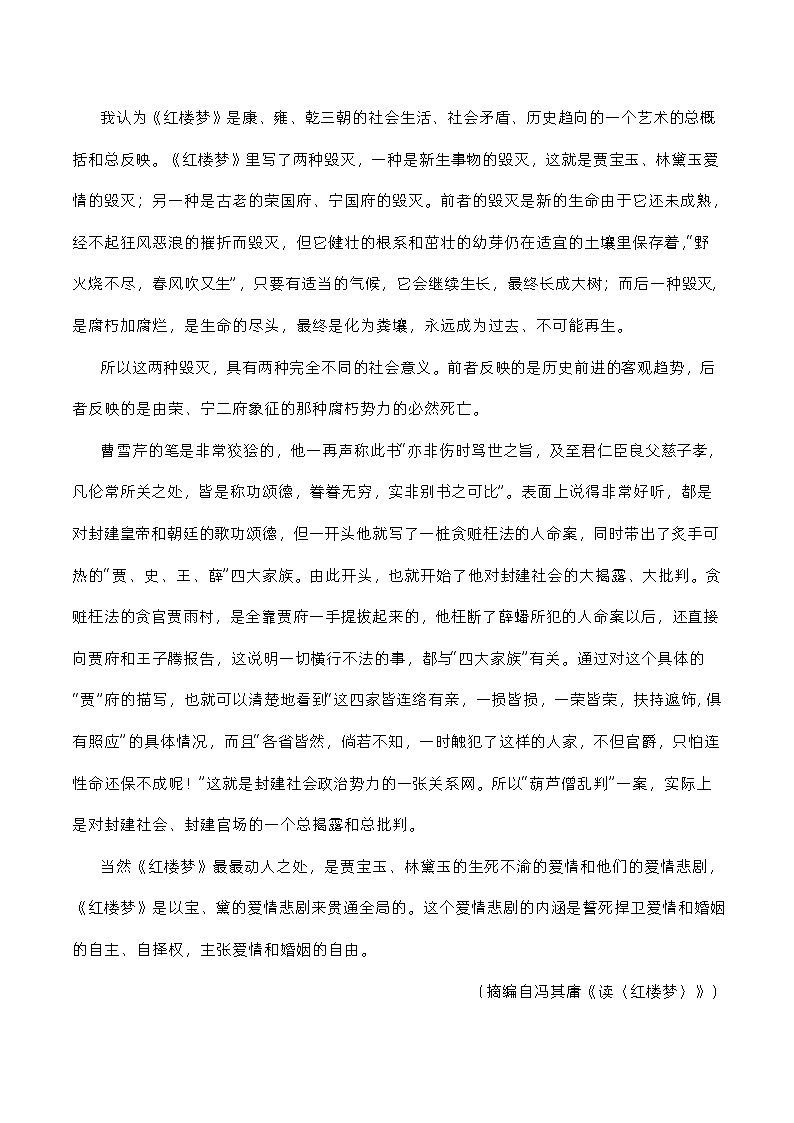 2023年高考第三次模拟考试卷-语文（新高考Ⅱ卷B卷）（全解全析）03