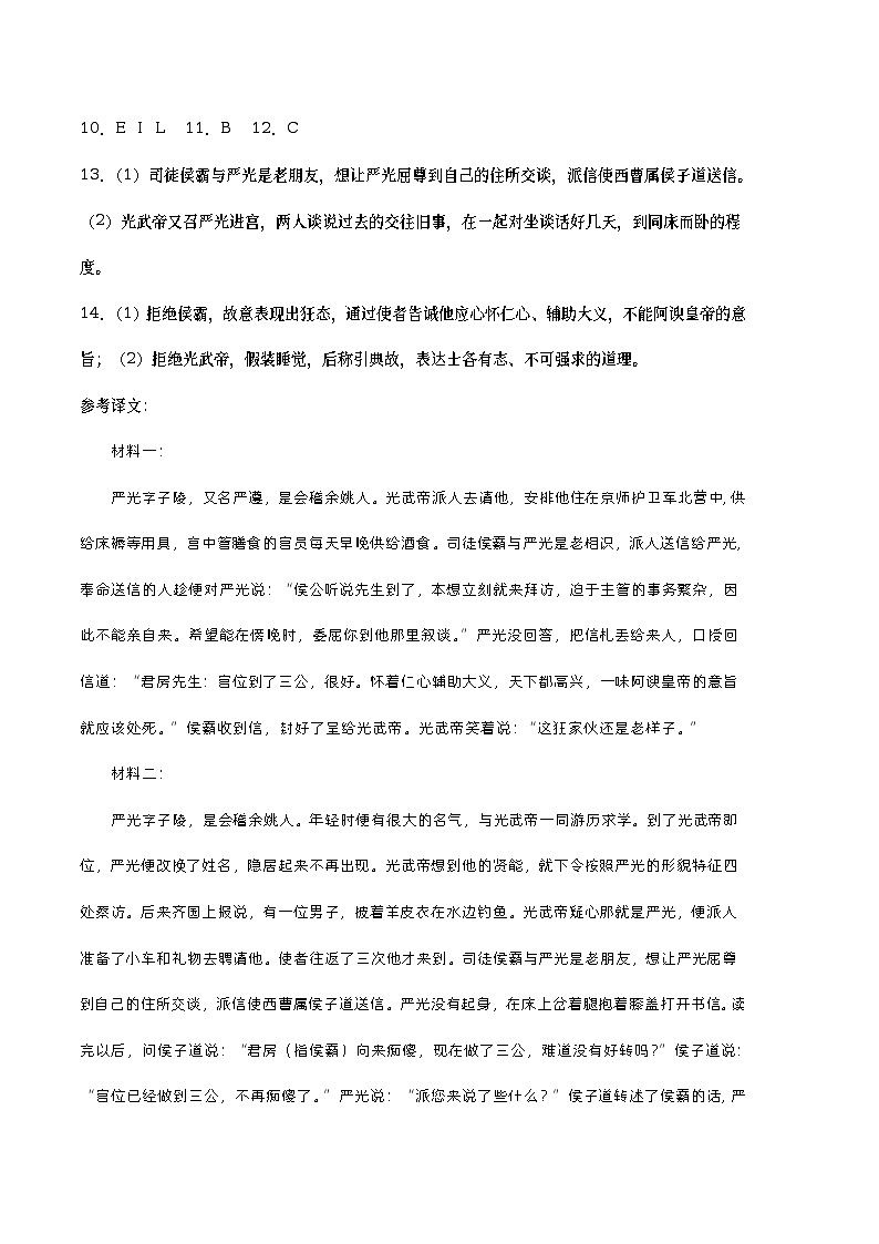 2023年高考第三次模拟考试卷-语文（云南，安徽，黑龙江，山西，吉林五省通用B卷）（参考答案）02