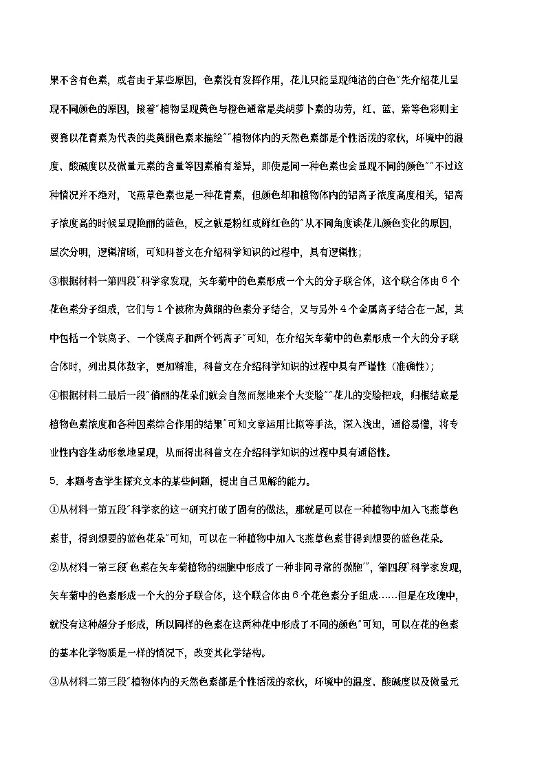 2023年高考第三次模拟考试卷-语文（云南，安徽，黑龙江，山西，吉林五省通用B卷）（全解全析）03