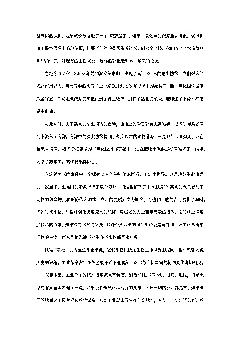 安徽省合肥市2023届高三下学期第二次教学质量检测+语文+Word版含答案第2页