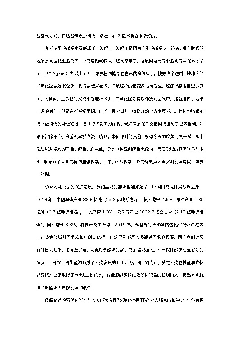 安徽省合肥市2023届高三下学期第二次教学质量检测+语文+Word版含答案第3页