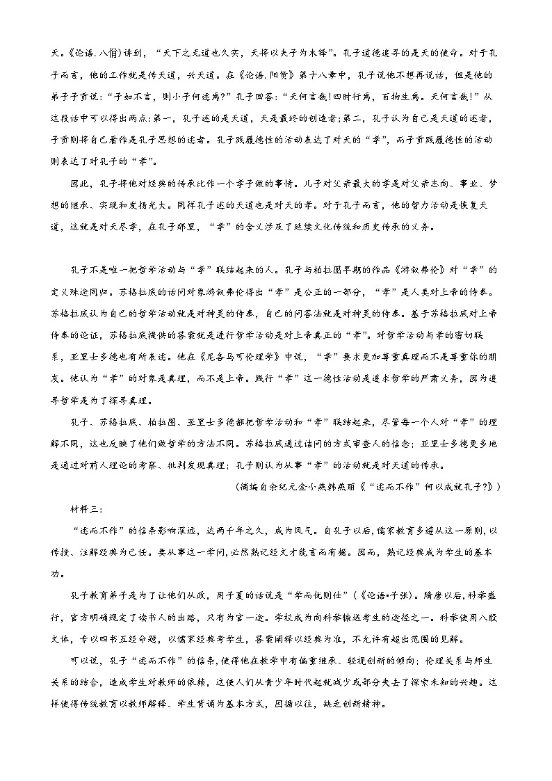 四川省宜宾市四中2022-2023学年高一语文下学期4月月考试题（Word版附解析）02