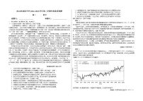 新疆维吾尔自治区和田地区皮山县高级中学2022-2023学年高二下学期期中考试语文试题