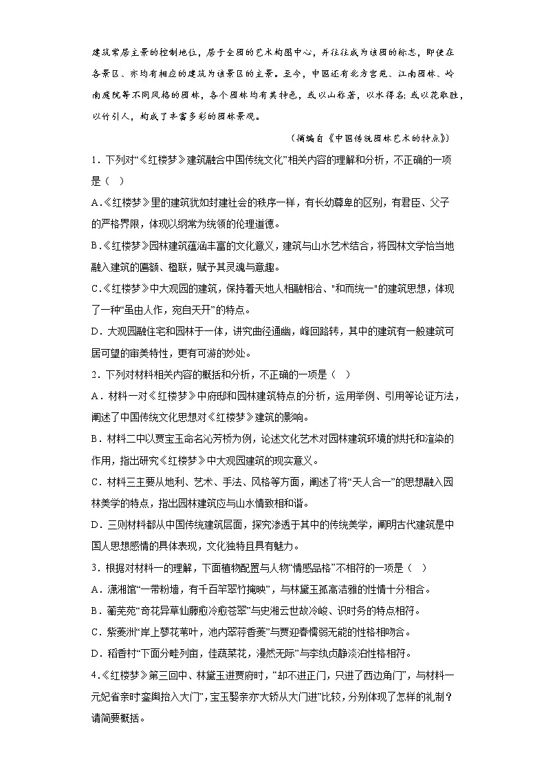 2023届福建省龙岩市高三三模语文试题（无答案）第3页